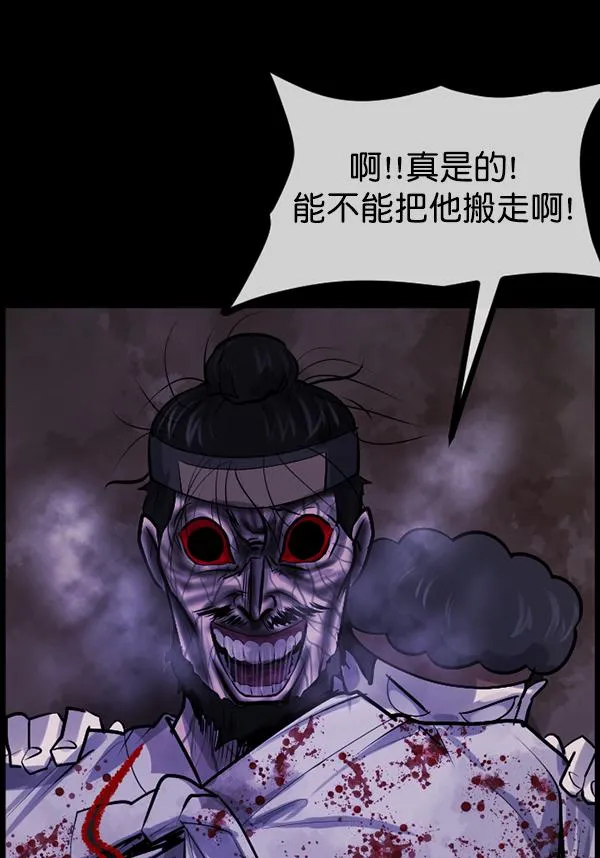 [第176话] 驱魔师2 十井村的大鬼（1） 第114页