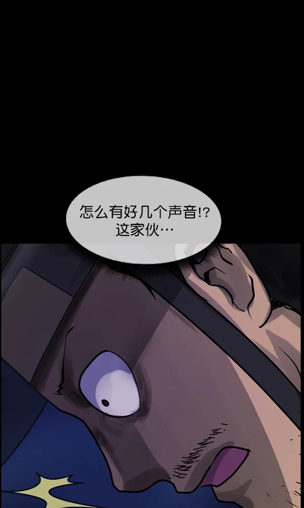 [第176话] 驱魔师2 十井村的大鬼（1） 第122页
