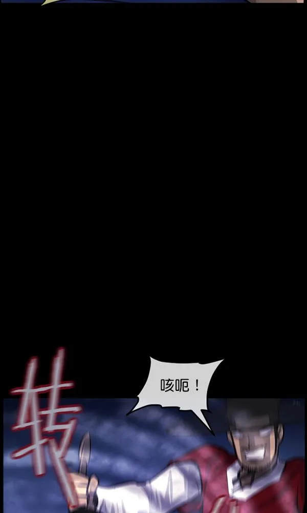 [第176话] 驱魔师2 十井村的大鬼（1） 第123页