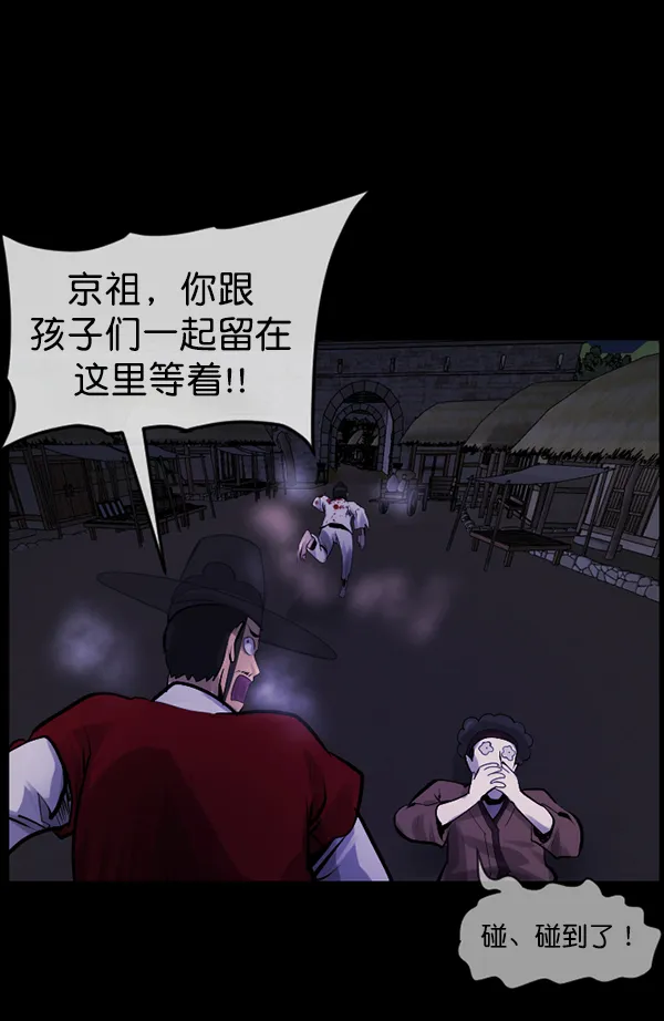 [第176话] 驱魔师2 十井村的大鬼（1） 第125页