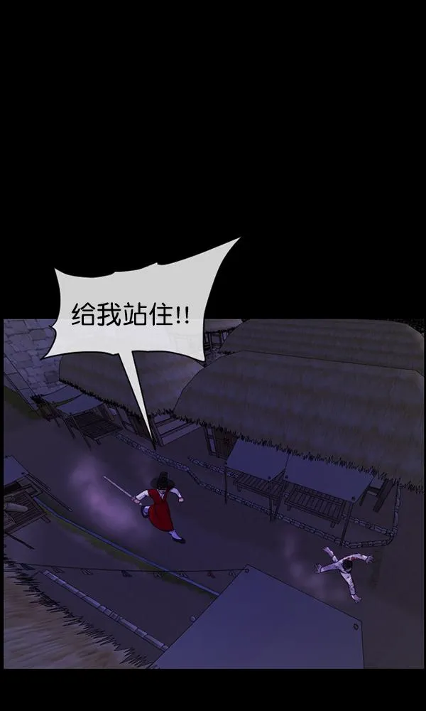 [第176话] 驱魔师2 十井村的大鬼（1） 第127页