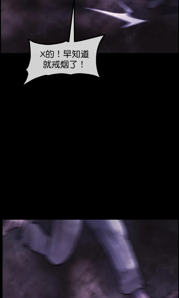 [第176话] 驱魔师2 十井村的大鬼（1） 第129页