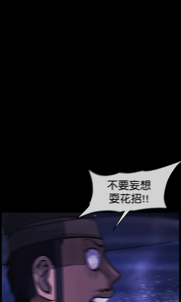 [第176话] 驱魔师2 十井村的大鬼（1） 第133页