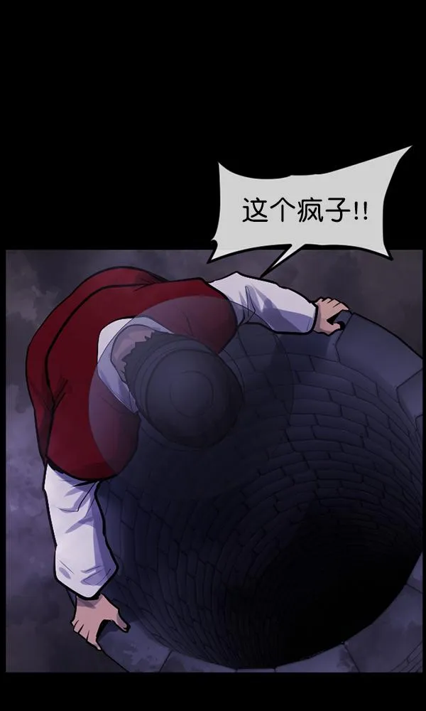 [第176话] 驱魔师2 十井村的大鬼（1） 第138页