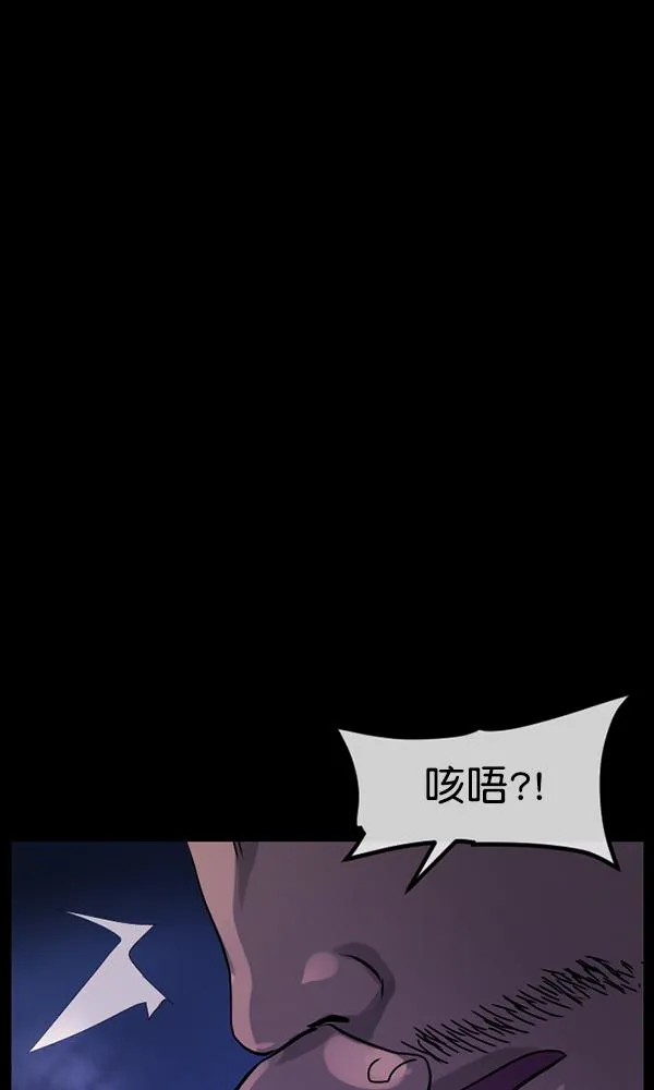 [第176话] 驱魔师2 十井村的大鬼（1） 第139页