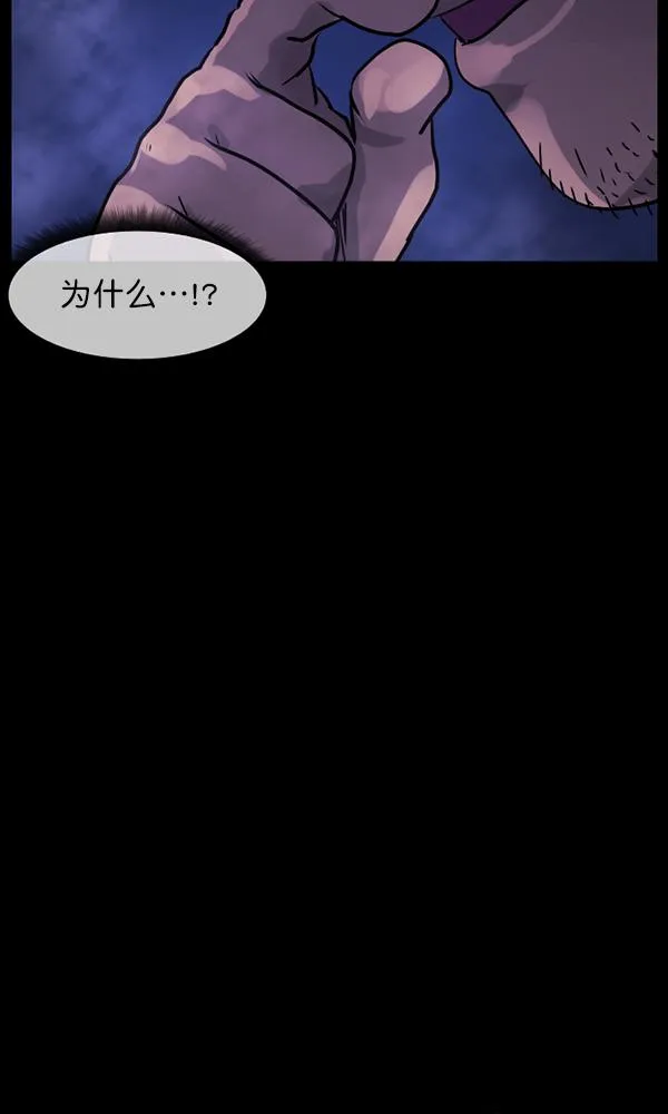 [第176话] 驱魔师2 十井村的大鬼（1） 第140页