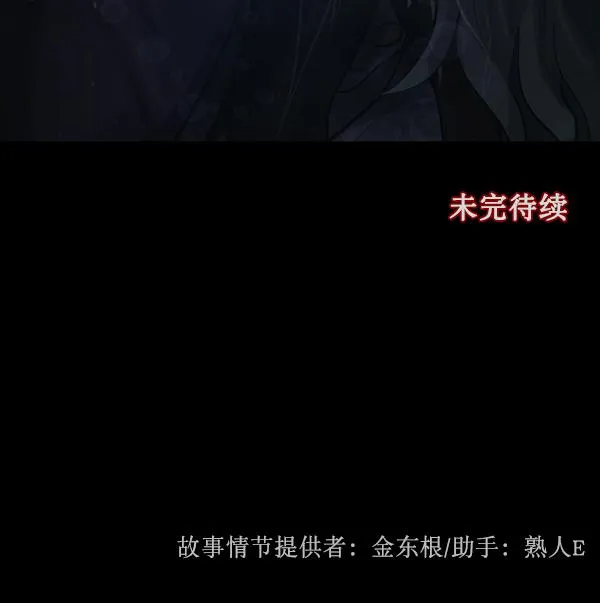 [第176话] 驱魔师2 十井村的大鬼（1） 第146页