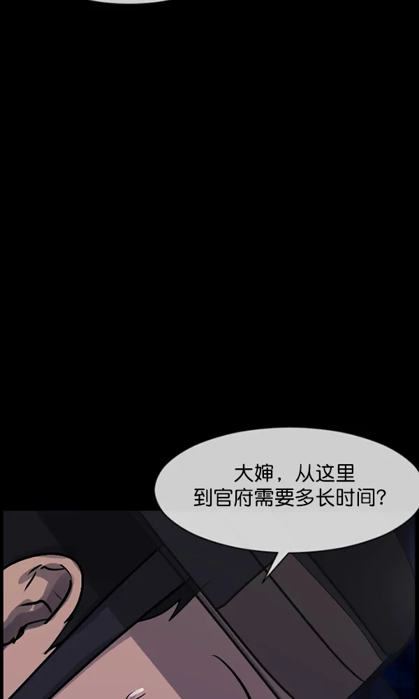 [第177话] 驱魔师2 十井村的大鬼（2） 第13页