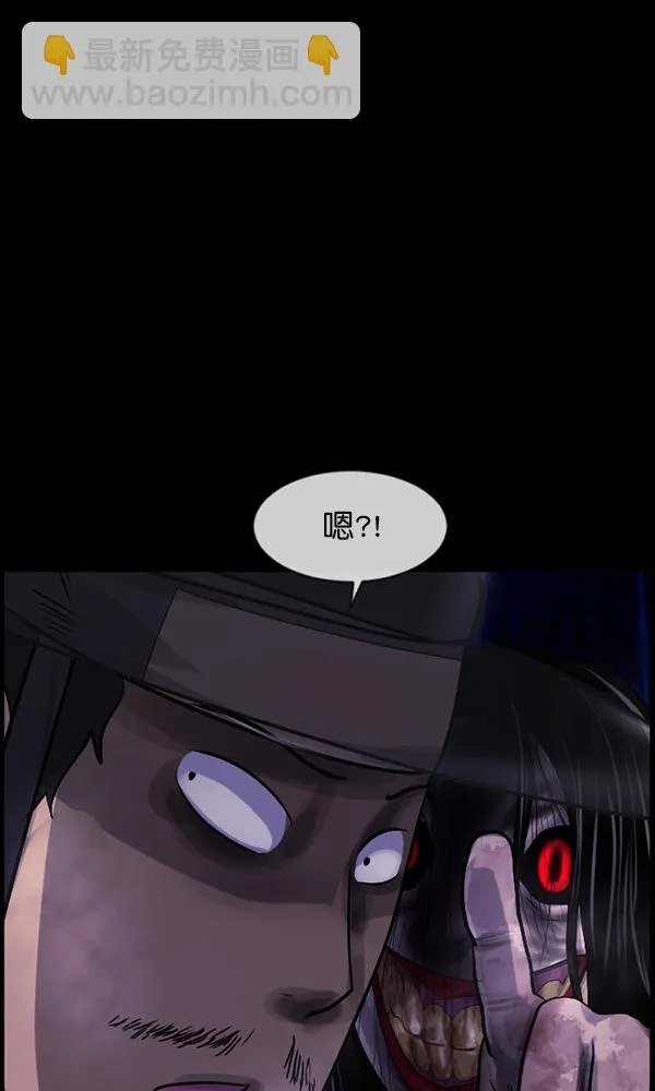 [第177话] 驱魔师2 十井村的大鬼（2） 第17页