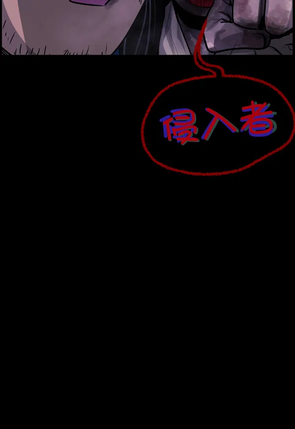 [第177话] 驱魔师2 十井村的大鬼（2） 第18页