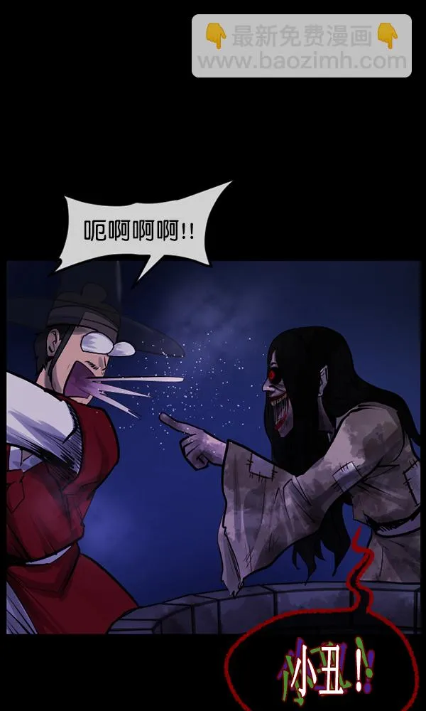[第177话] 驱魔师2 十井村的大鬼（2） 第19页