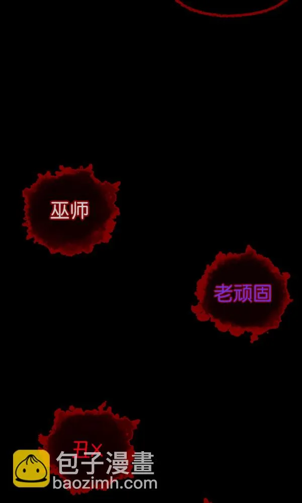 [第177话] 驱魔师2 十井村的大鬼（2） 第20页
