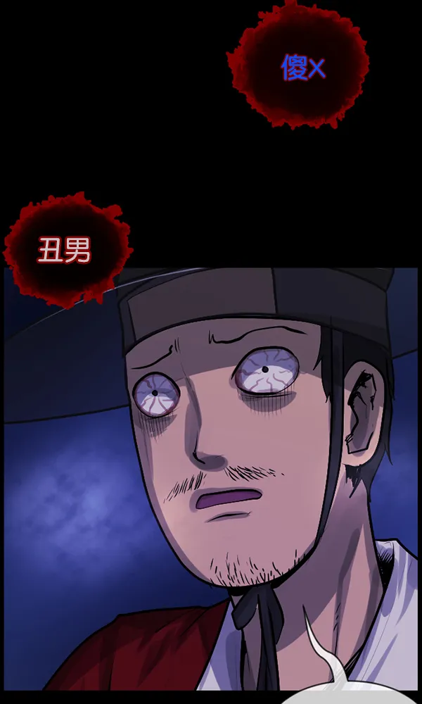 [第177话] 驱魔师2 十井村的大鬼（2） 第21页