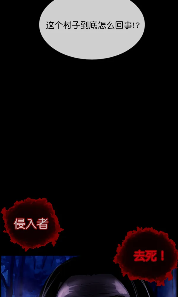 [第177话] 驱魔师2 十井村的大鬼（2） 第23页