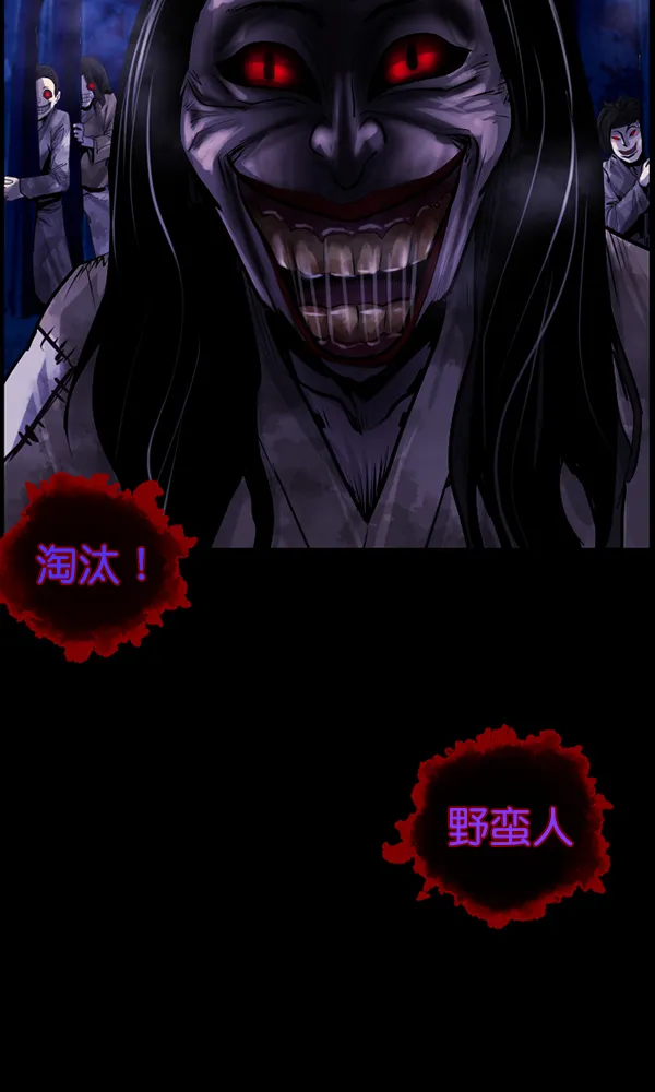 [第177话] 驱魔师2 十井村的大鬼（2） 第24页