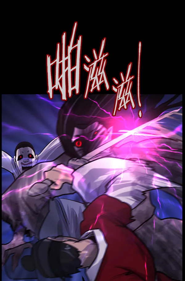 [第177话] 驱魔师2 十井村的大鬼（2） 第27页