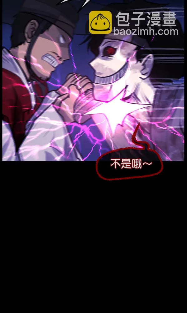 [第177话] 驱魔师2 十井村的大鬼（2） 第31页