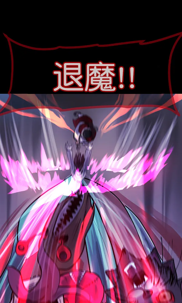 [第177话] 驱魔师2 十井村的大鬼（2） 第40页