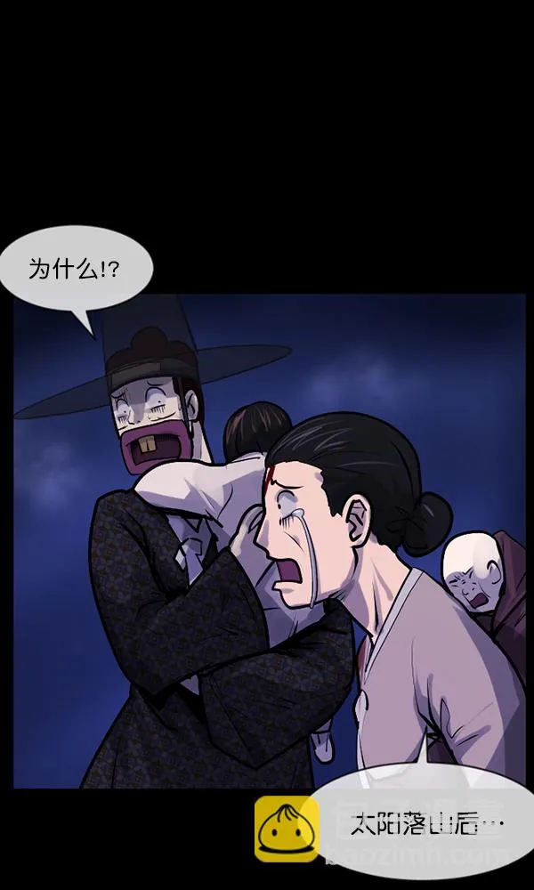 [第177话] 驱魔师2 十井村的大鬼（2） 第44页