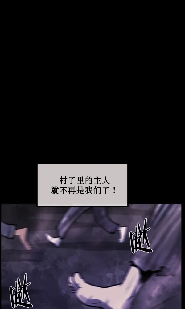[第177话] 驱魔师2 十井村的大鬼（2） 第45页
