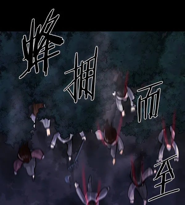 [第177话] 驱魔师2 十井村的大鬼（2） 第51页