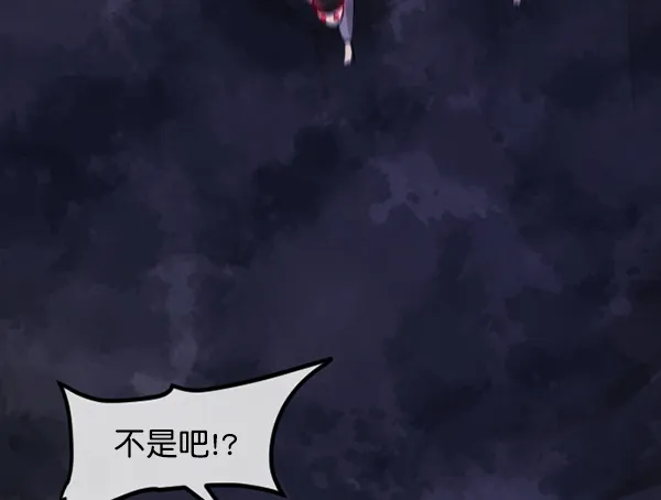 [第177话] 驱魔师2 十井村的大鬼（2） 第52页
