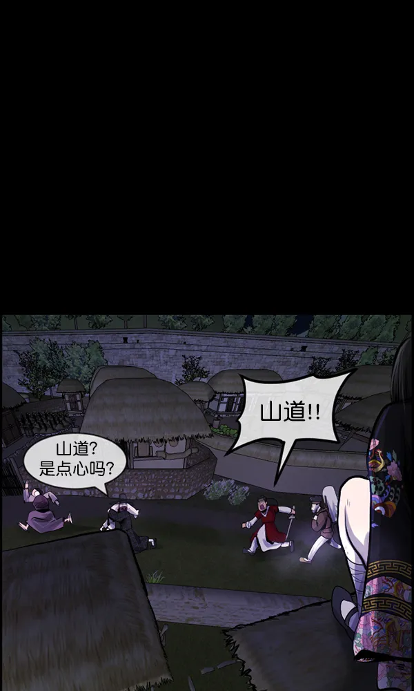[第177话] 驱魔师2 十井村的大鬼（2） 第60页