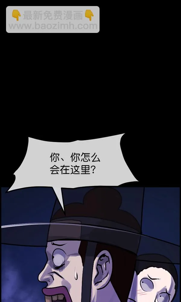 [第177话] 驱魔师2 十井村的大鬼（2） 第68页