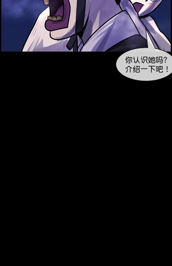 [第177话] 驱魔师2 十井村的大鬼（2） 第69页