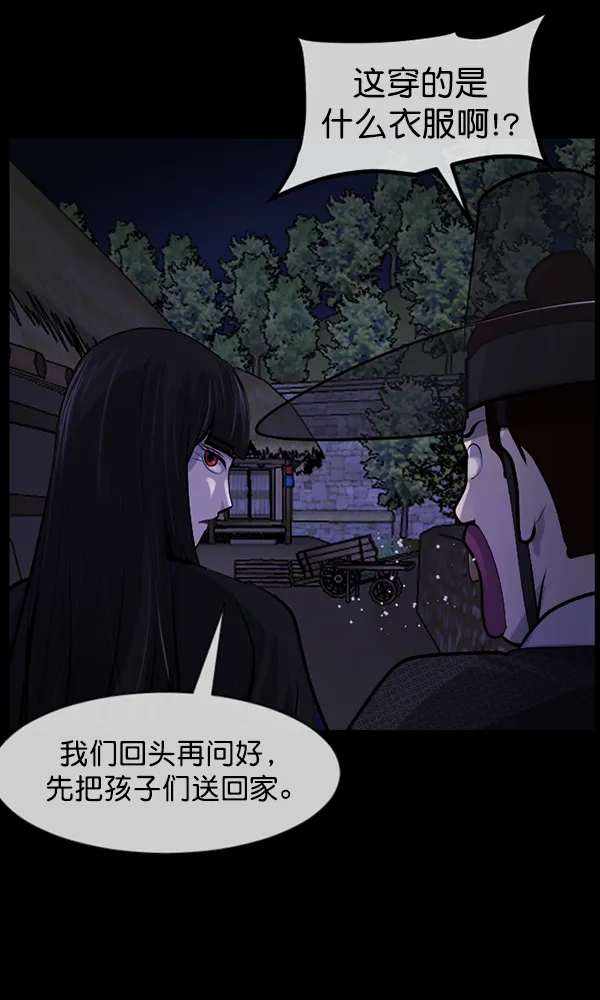 [第177话] 驱魔师2 十井村的大鬼（2） 第70页