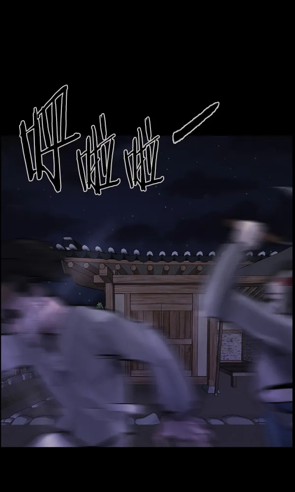 [第177话] 驱魔师2 十井村的大鬼（2） 第74页