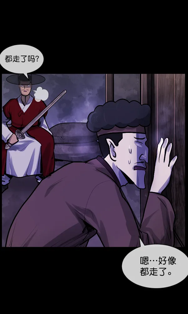 [第177话] 驱魔师2 十井村的大鬼（2） 第77页