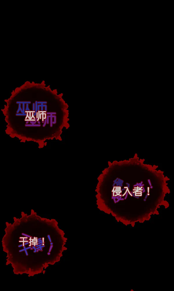 [第177话] 驱魔师2 十井村的大鬼（2） 第78页