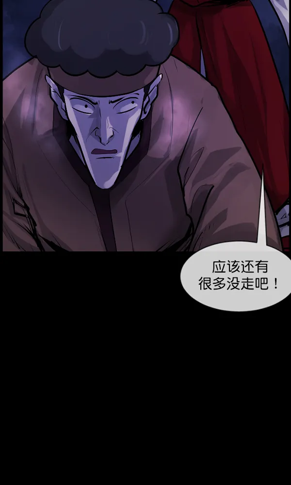 [第177话] 驱魔师2 十井村的大鬼（2） 第80页