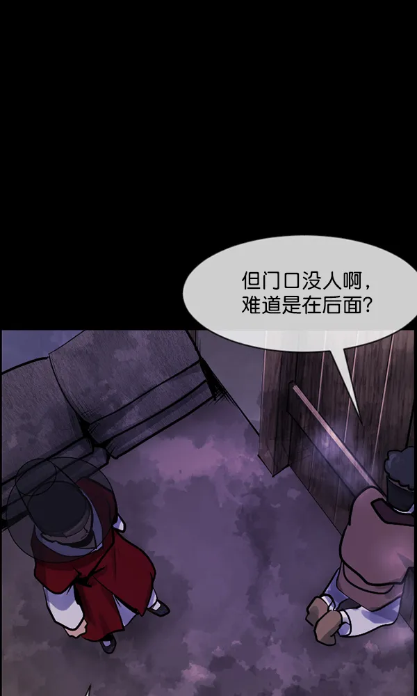 [第177话] 驱魔师2 十井村的大鬼（2） 第81页