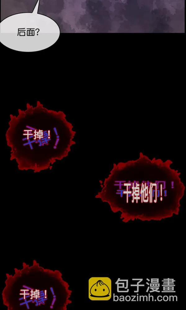 [第177话] 驱魔师2 十井村的大鬼（2） 第82页