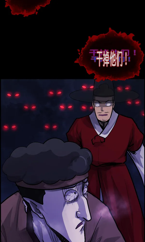 [第177话] 驱魔师2 十井村的大鬼（2） 第83页