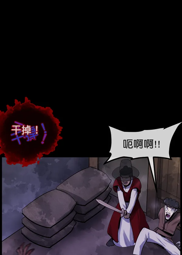 [第177话] 驱魔师2 十井村的大鬼（2） 第85页
