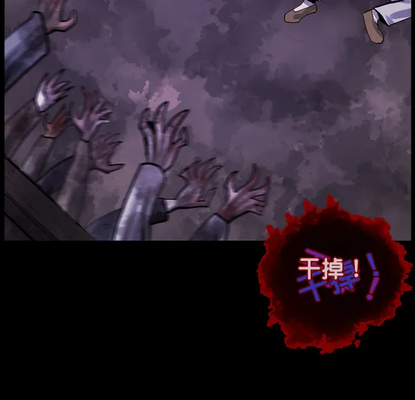 [第177话] 驱魔师2 十井村的大鬼（2） 第86页