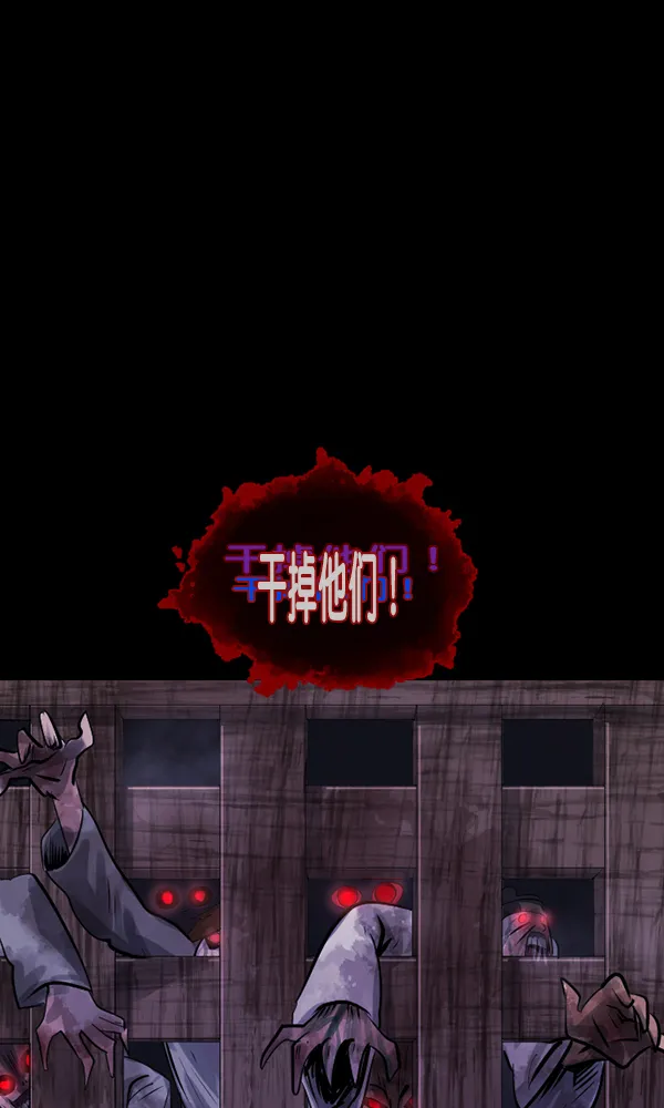 [第177话] 驱魔师2 十井村的大鬼（2） 第87页