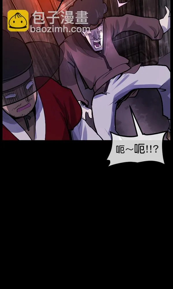 [第177话] 驱魔师2 十井村的大鬼（2） 第90页