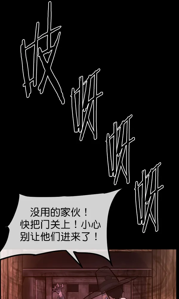 [第177话] 驱魔师2 十井村的大鬼（2） 第91页
