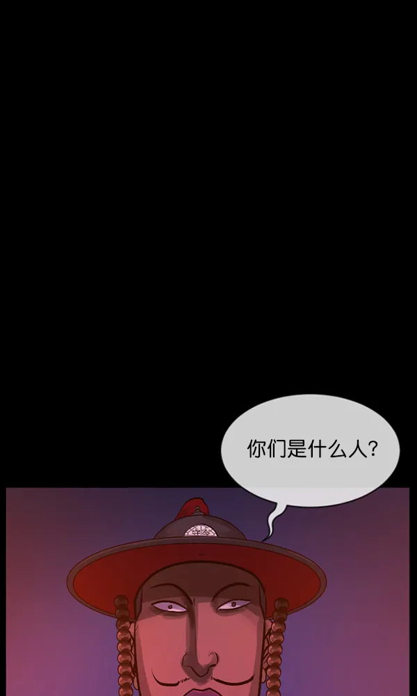 [第177话] 驱魔师2 十井村的大鬼（2） 第97页