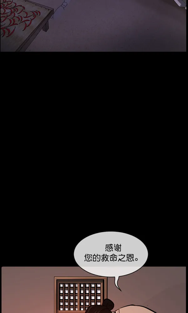 [第177话] 驱魔师2 十井村的大鬼（2） 第100页