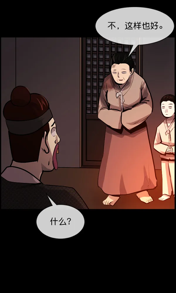 [第177话] 驱魔师2 十井村的大鬼（2） 第102页