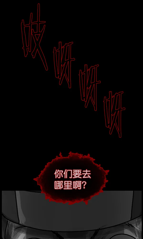 [第177话] 驱魔师2 十井村的大鬼（2） 第108页