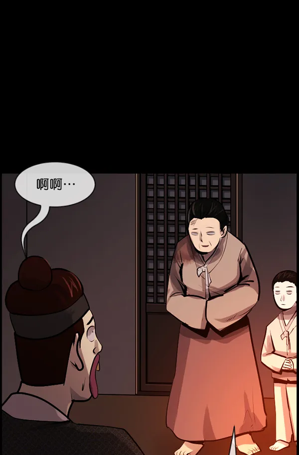 [第177话] 驱魔师2 十井村的大鬼（2） 第112页