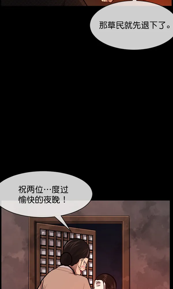 [第177话] 驱魔师2 十井村的大鬼（2） 第113页