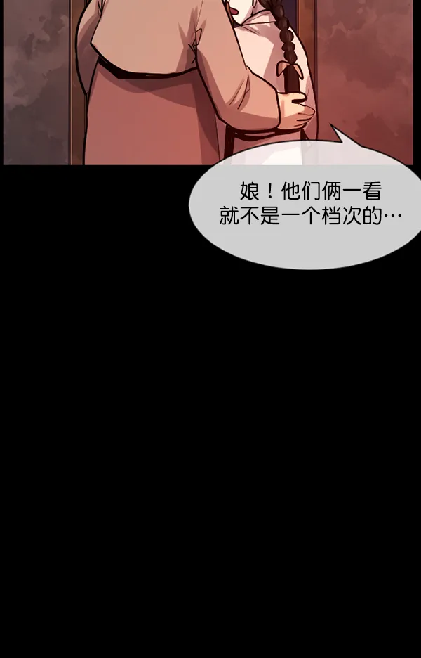 [第177话] 驱魔师2 十井村的大鬼（2） 第114页