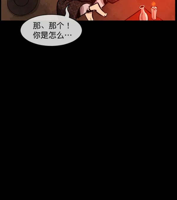 [第177话] 驱魔师2 十井村的大鬼（2） 第117页